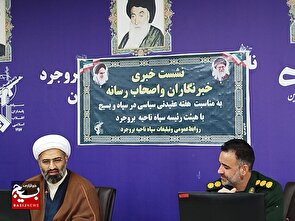 اجرای بیش‌از ۱۰ برنامه به‌مناسبت هفته عقیدتی سیاسی در شهرستان بروجرد