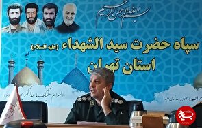 برگزاری اولین جلسه دومین کنگره ۱۲هزار شهید استان تهران