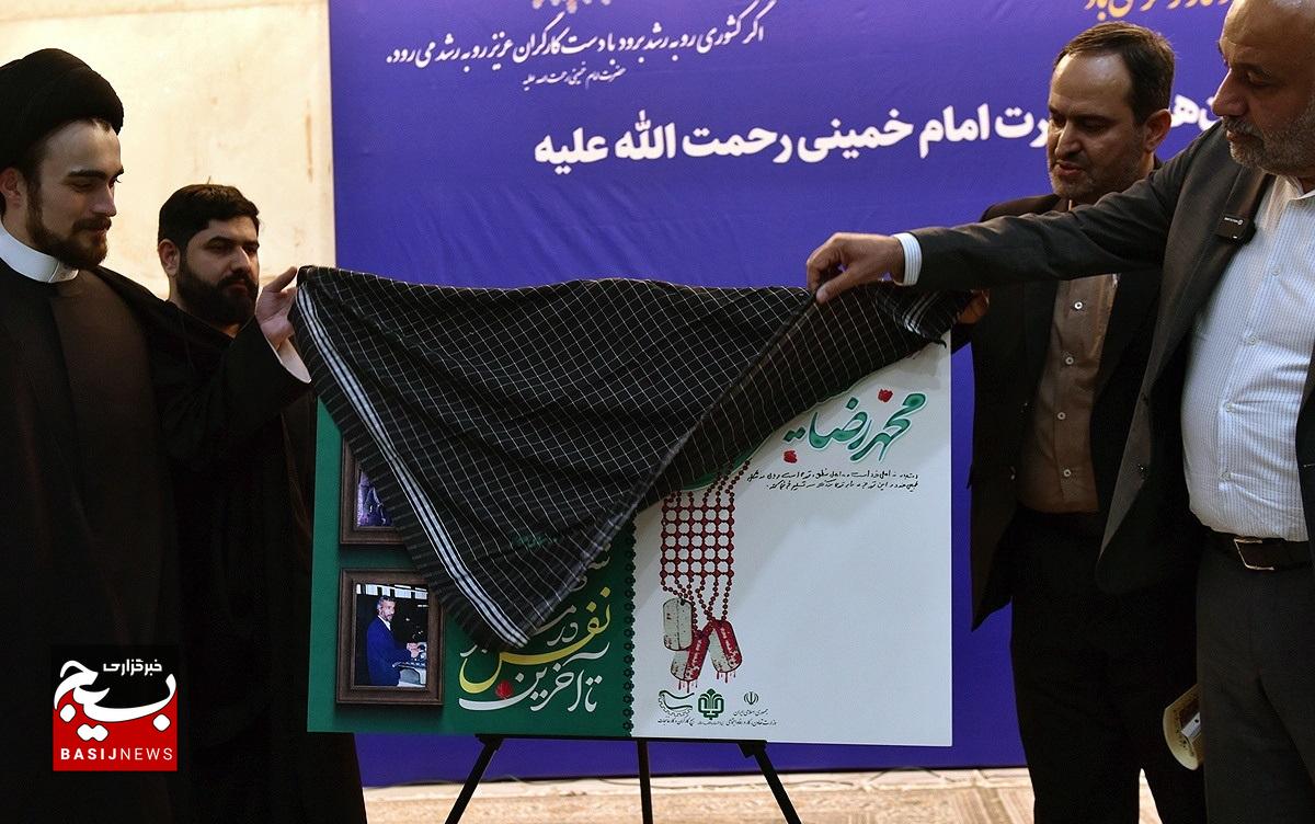 مراسم معرفی شهید شاخص جامعه کار و تولید با حضور وزیر تعاون، کار و رفاه اجتماعی برگزار گردید