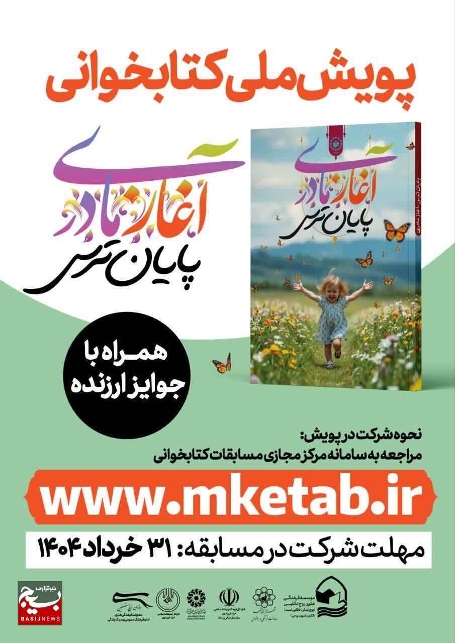 رونمایی از برنامه‌های هفته ملی جمعیت با محوریت ترویج فرزندآوری و مقابله با پدیده سالمندی