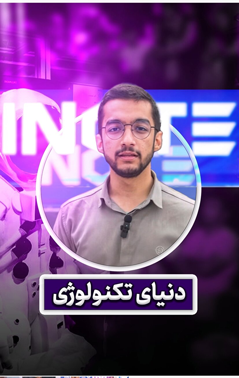 نمایشگاه «اینوتکس ۲۰۲۵» جایی که ایده، فناوری و آینده در هم می‌آمیزند