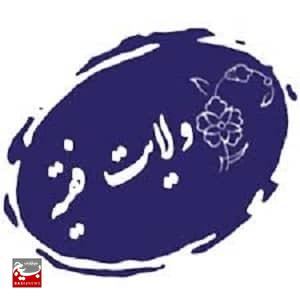 هشدار درباره مذاکرات و حفظ ولایت‌فقیه به‌عنوان رمز قدرت ایران