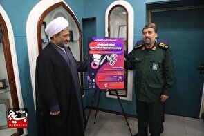 آیین رونمایی از پوستر جشنواره «مردم میدان» با حضور حجت‌الاسلام...
