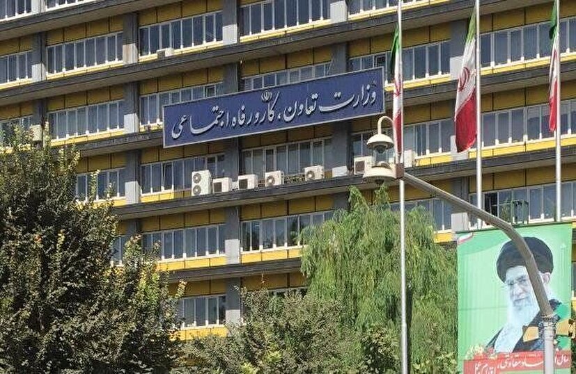 اطلاعیه جذب نیروی امریه در وزارت تعاون، کار و رفاه اجتماعی