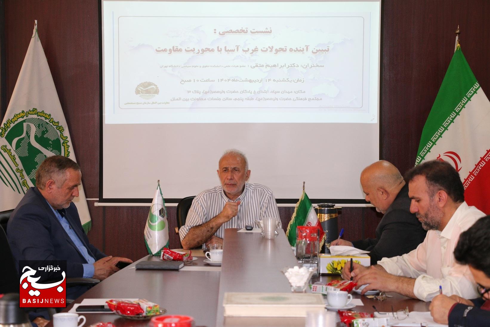 نشست تخصصی تبیین آینده تحولات غرب آسیا با محوریت مقاومت