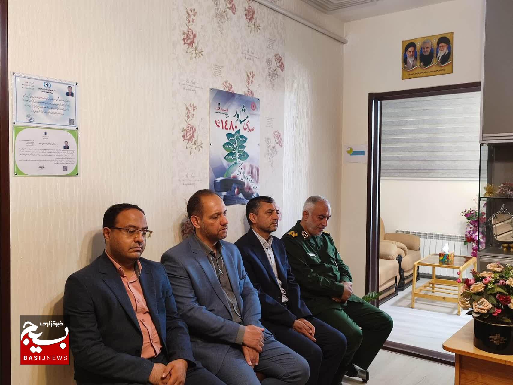 مرکز مشاوره