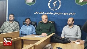 بسیج سازندگی گیلان با  ۷۳۰ میلیارد تومان برای توسعه و محرومیت‌زدایی  خدمت کرده است