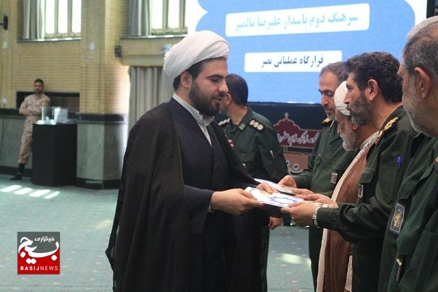مراسم گرامیداشت هفته عقیدتی سیاسی در سپاه حضرت محمد رسول الله (ص) تهران بزرگ برگزار شد مراسم گرامیداشت هفته عقیدتی سیاسی در سپاه حضرت محمد رسول الله (ص) تهران بزرگ برگزار شد