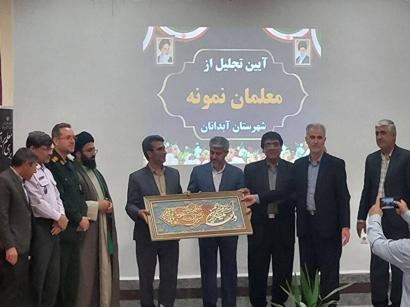 گرامیداشت دهه کرامت و روز معلم در آبدانان