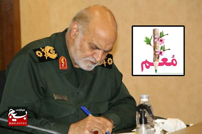 تجلیل فرمانده سپاه خراسان رضوی از معلمان؛ معلمان ایثارگر، پرچمداران جهاد تربیتی و فرهنگی‌اند