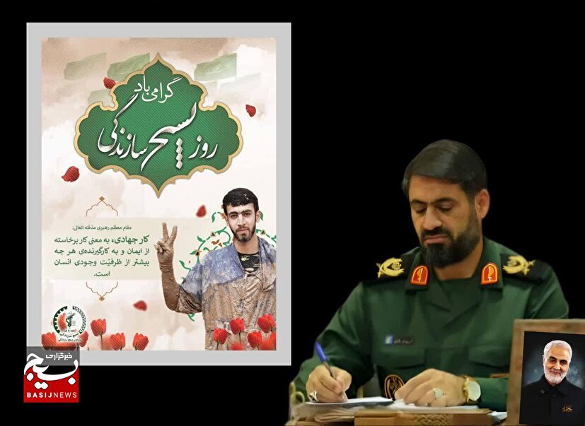 فرمانده سپاه استان لرستان پیام تبریک صادر کرد