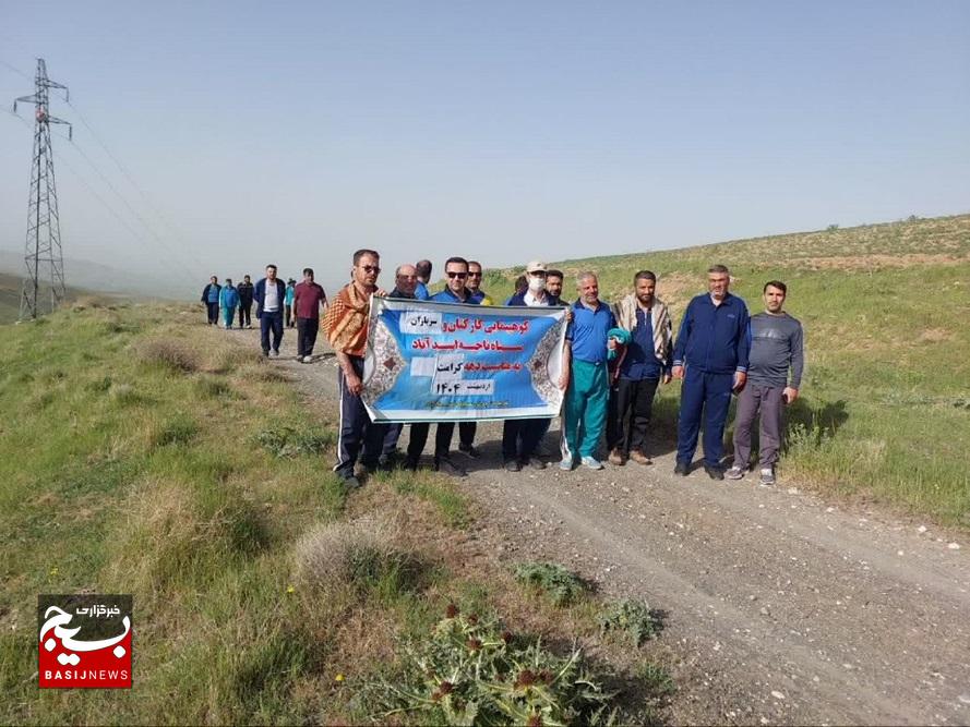 کوهپیمایی معنوی کارکنان و سربازان سپاه اسدآباد همزمان با دهه کرامت