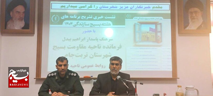 ۳۵۰ گروه جهادی بسیج تربت‌جام در خدمت مردم/ از آزادی زندانی، اهدای جهیزیه تا آبادانی روستاها