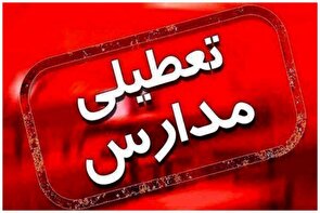 آلودگی هوا مدارس کردستان را روز سه‌شنبه تعطیل کرد