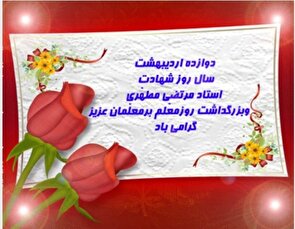 تجلیل از مقام شامخ معلم؛ دیدار فرماندهان سپاه ناحیه با مسئولان آموزش و پرورش خانمیرزا