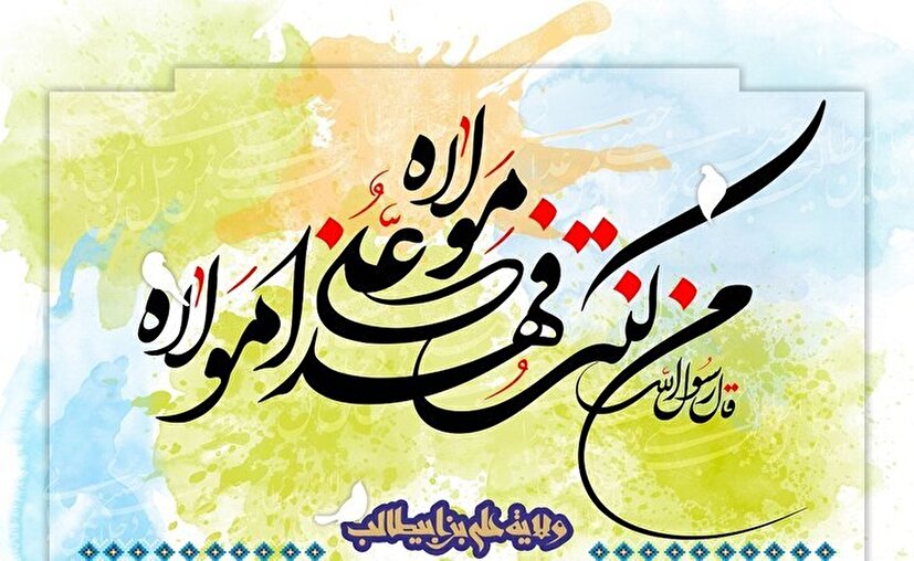 واقعه غدیر خم یک نقطه عطف اساسی در تاریخ اسلام است