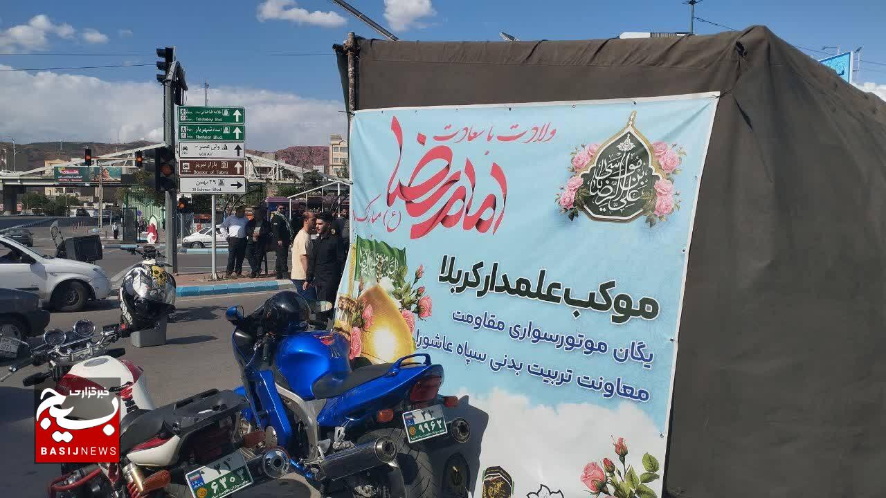برگزاری مراسم جشن میلاد امام رضا(ع) با حضور یگان موتورسواران سنگین مقاومت سپاه عاشورا