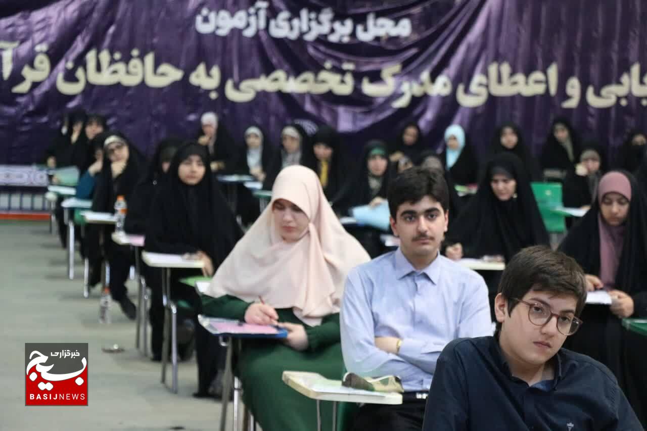 برگزاری آزمون ارزیابی و اعطای مدرک تخصصی حفظ قرآن در گیلان