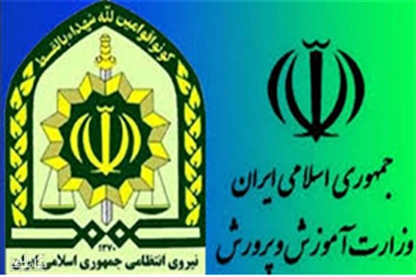 لزوم همکاری پلیس و آموزش و پرورش؛ مدافعان آینده‌سازان