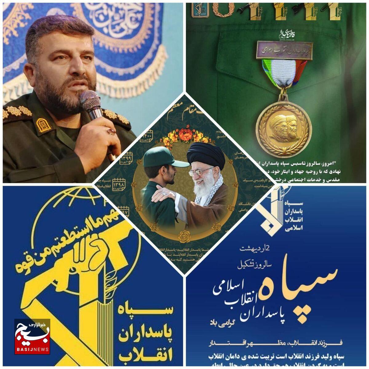 حراست از اسلام و ملت جزء اصول اصلی سپاه پاسدارن انقلاب اسلامی است