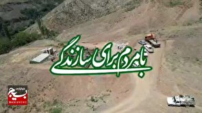 افتتاح مخزن ۳۰۰ مترمکعبی آب شرب روستای زواردشت