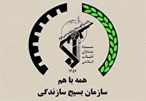 پیام مشترک فرماندهی و مسئول نمایندگی ولی فقیه در سپاه ناحیه گرمسار به مناسبت هفته بسیج سازندگی