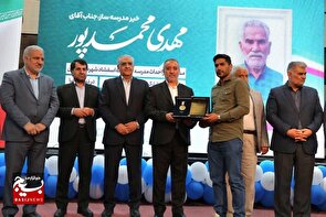 تجلیل از ۱۷ خیر مدرسه‌ساز خراسان جنوبی/ انعقاد سه تفاهم‌نامه مشارکتی در ساخت مدرسه‌ در استان