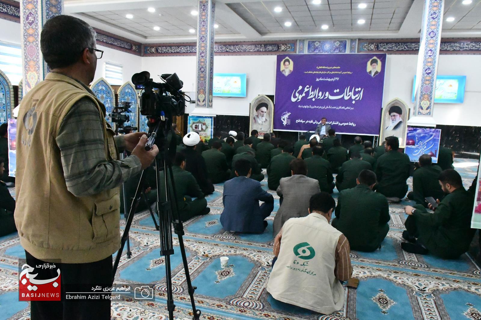 برگزاری همایش روابط عمومی در سپاه فتح