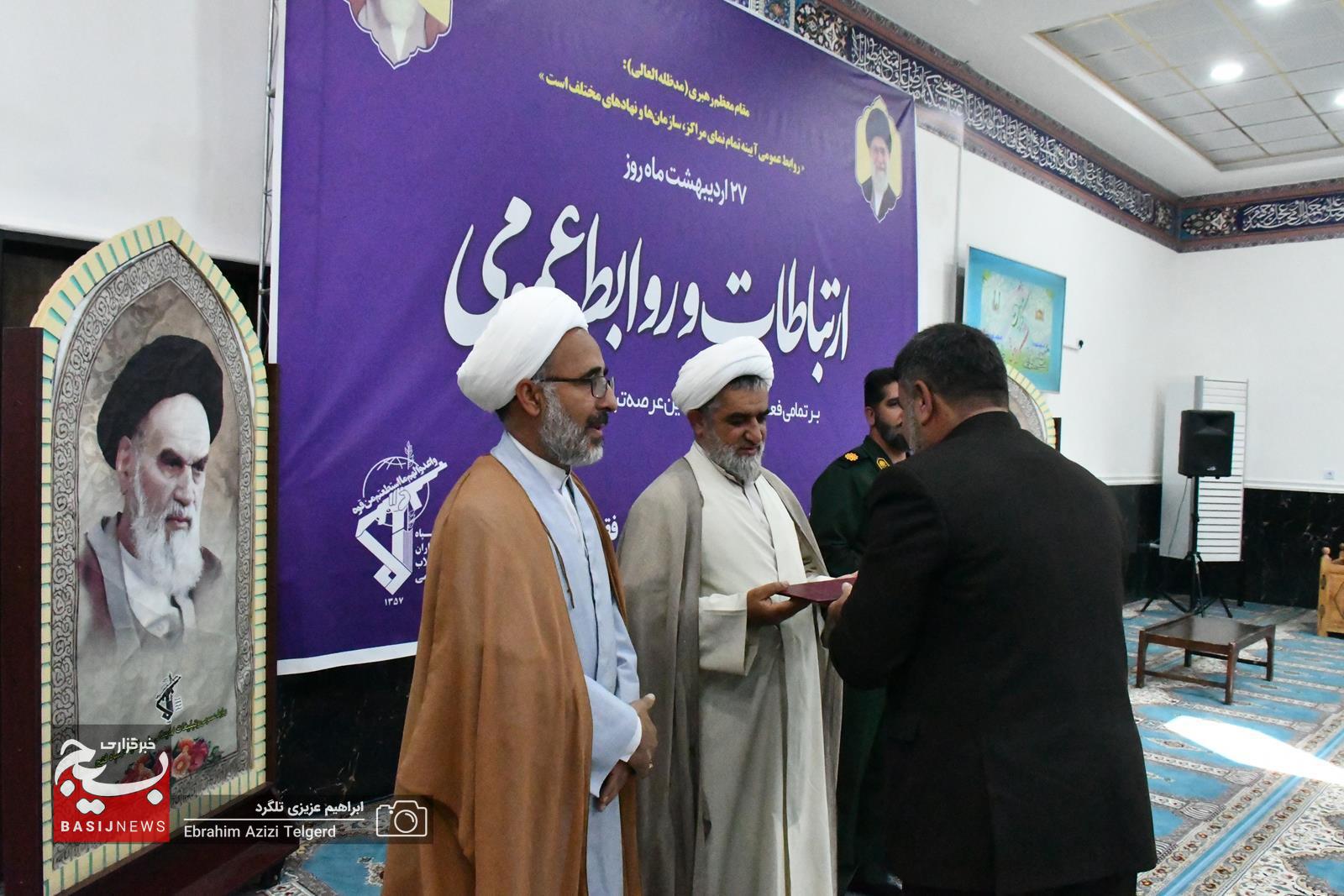 برگزاری همایش روابط عمومی در سپاه فتح