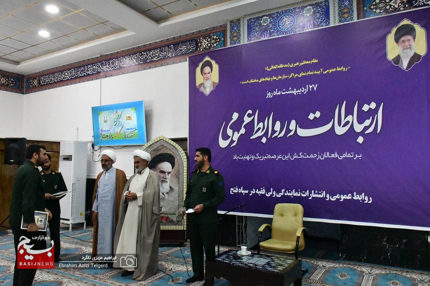 برگزاری همایش روابط عمومی در سپاه فتح + (تصاویر)