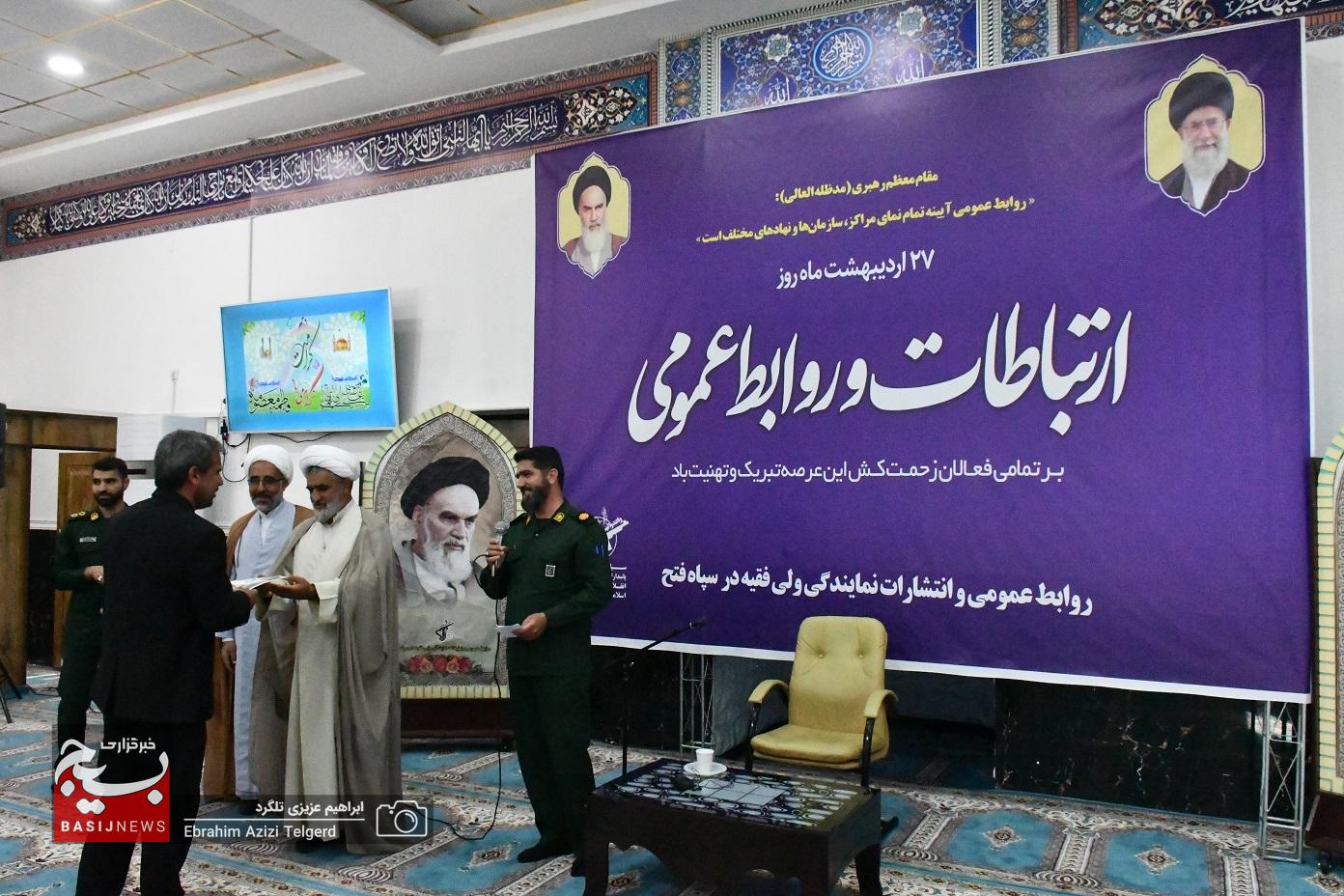 برگزاری همایش روابط عمومی در سپاه فتح + (تصاویر)
