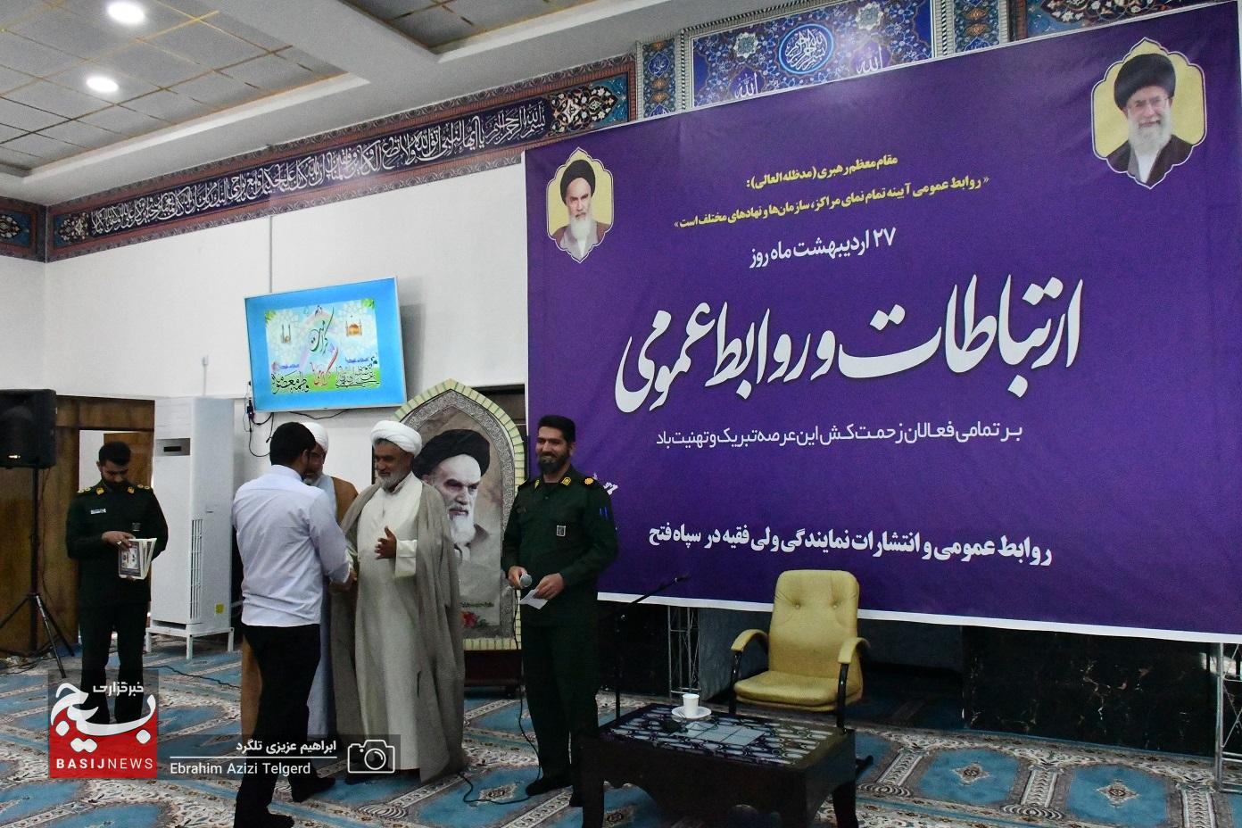 برگزاری همایش روابط عمومی در سپاه فتح + (تصاویر)