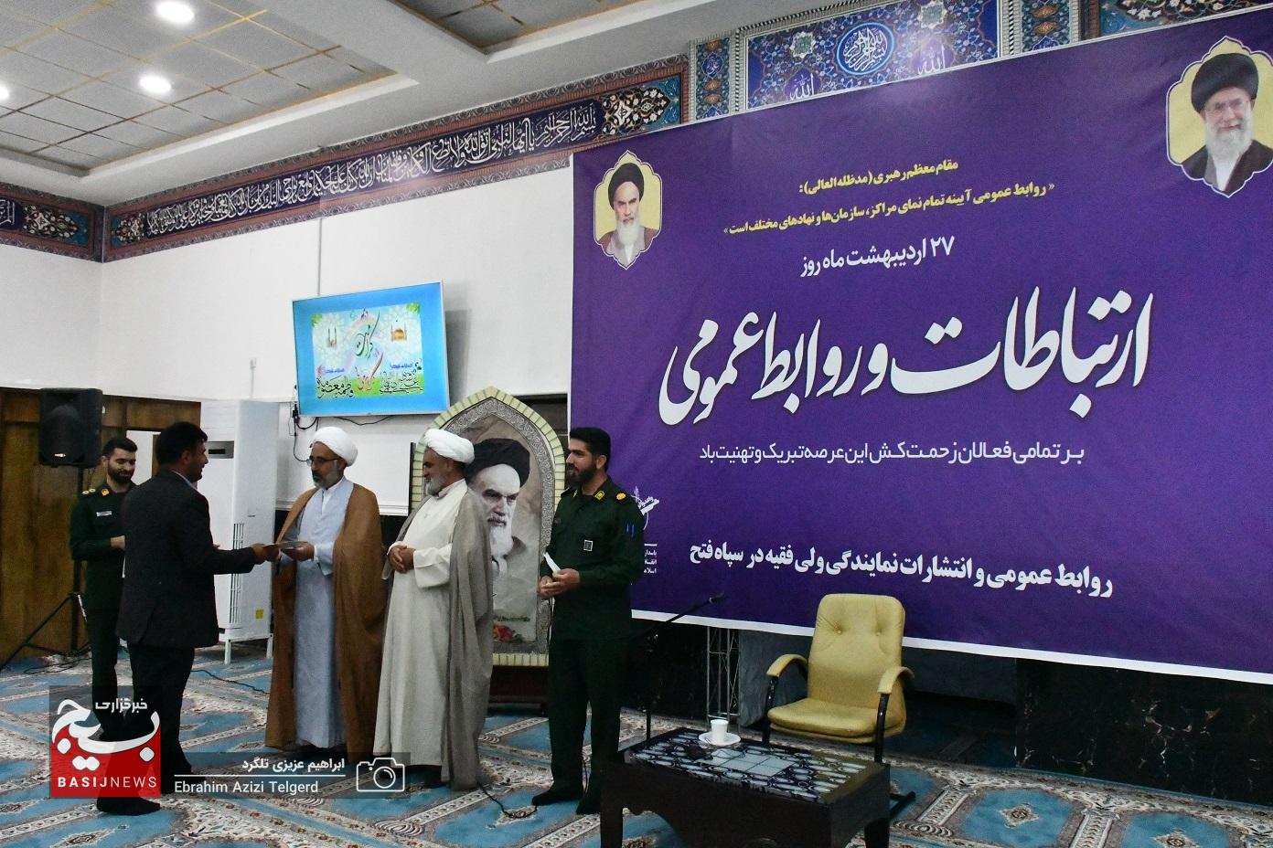برگزاری همایش روابط عمومی در سپاه فتح + (تصاویر)