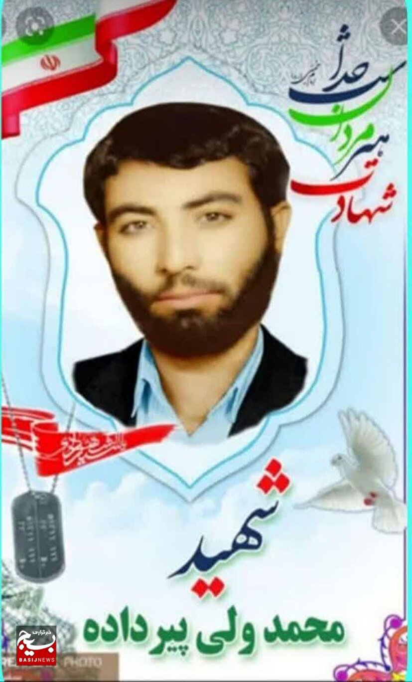 عشایر زاده ای به نام محمد ولی پیرداده بیرانوند به درجه رفیع شهادت نایل آمد