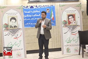شهدای اصناف، آبروی بازار هستند