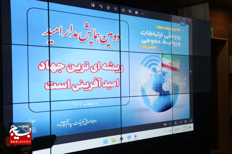دومین همایش