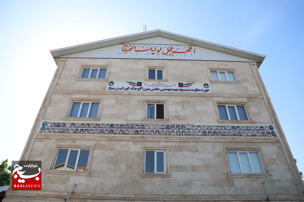 بسیج تشکیلات بزرگ و بی‌بدیل در سطح جهان است