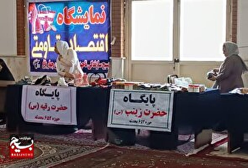 برپایی نمایشگاه اقتصاد مقاومتی در چهارباغ