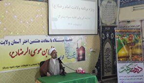 مباحثات Iمام رضا (ع) باعث سرافرازی شیعیان شد/ به خراسان آمدن امام رضا (ع) عینا مانند به کربلا رفتن امام حسين(ع) بود