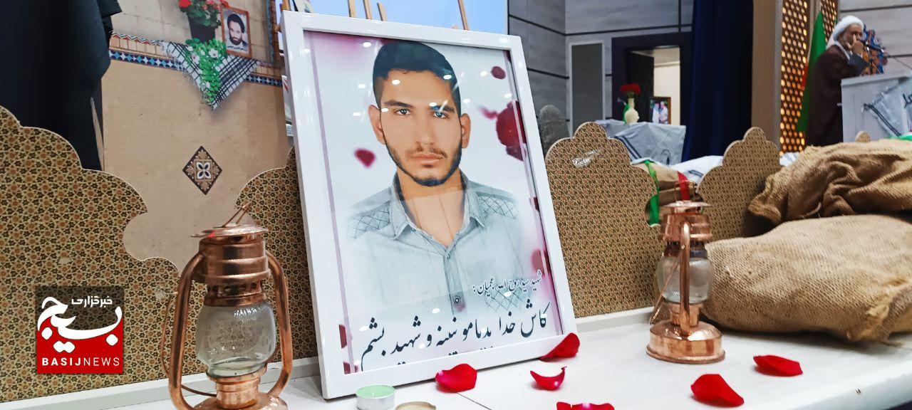 برگزاری یادواره شهدای ۶ شهید دانشجوی لرستان
