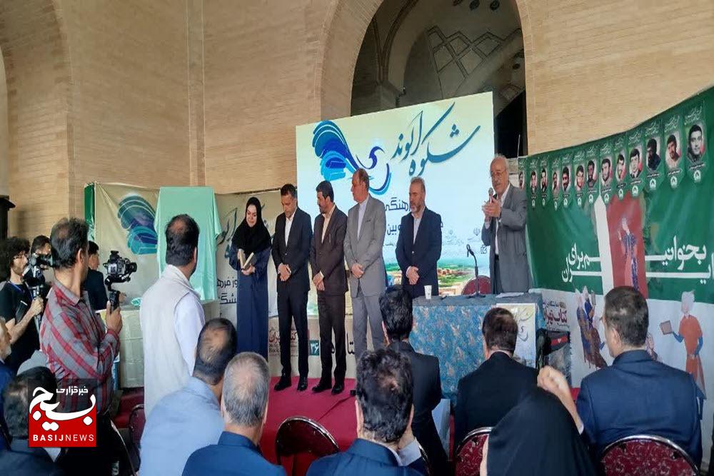 برگزاری مراسم روز فرهنگ همدان در نمایشگاه کتاب تهران