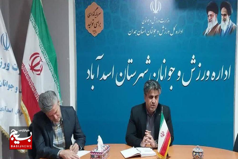 نهضت زیرساختی در ورزش اسدآباد/ پروژه‌ها در آستانه بهره‌برداری