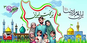 برگزاری بیش از 500 جشن خانوادگی محله‌محور با شعار “ایران، امام رضا (ع)”