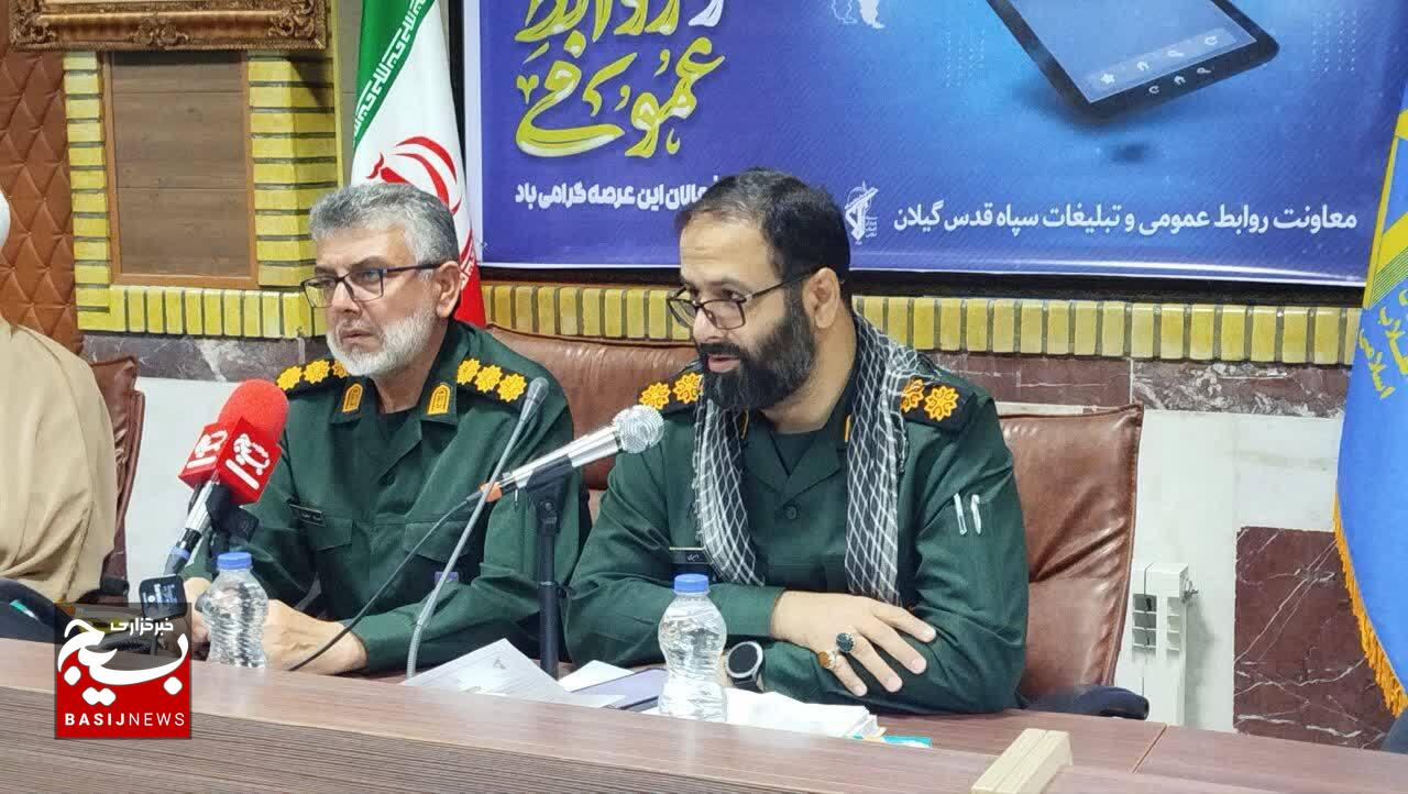 روابط عمومی‌ها سربازان خط مقدم جنگ روایت‌ها هستند /تولید ۱۵۱ هزار خبر در یک سال با هدف راهبردی