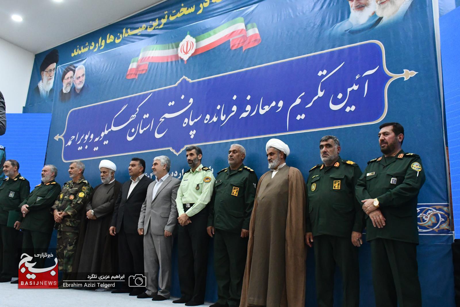 فرمانده جدید سپاه فتح کهگیلویه و بویراحمد معرفی شد + (تصاویر)