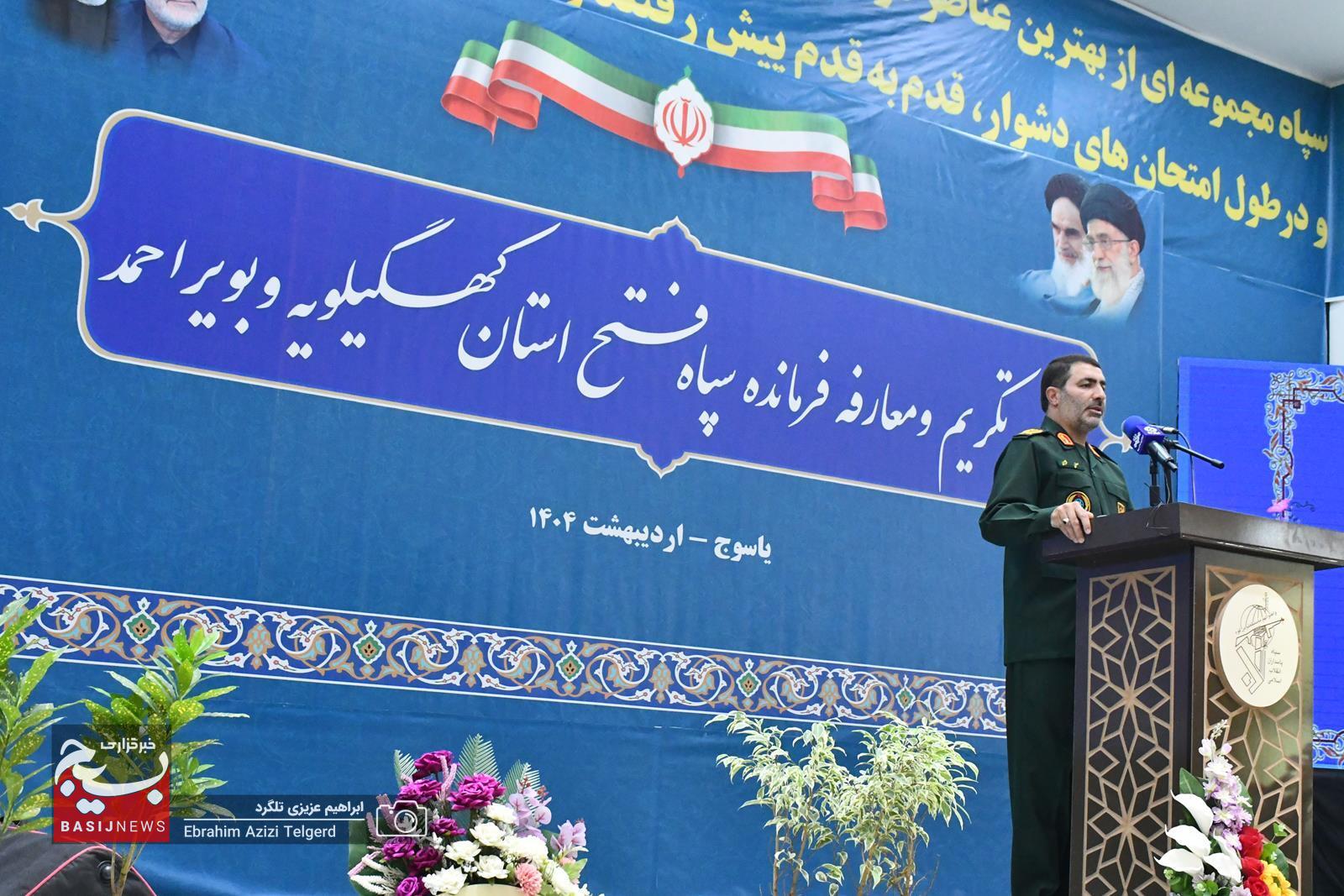 فرمانده جدید سپاه فتح کهگیلویه و بویراحمد معرفی شد + (تصاویر)