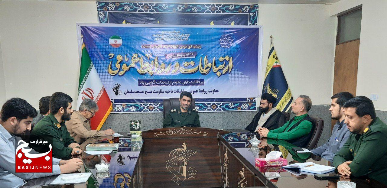 گرامیداشت روز ارتباطات و روابط عمومی با حضور خبرنگاران و فعالان عرصه رسانه در مسجدسلیمان