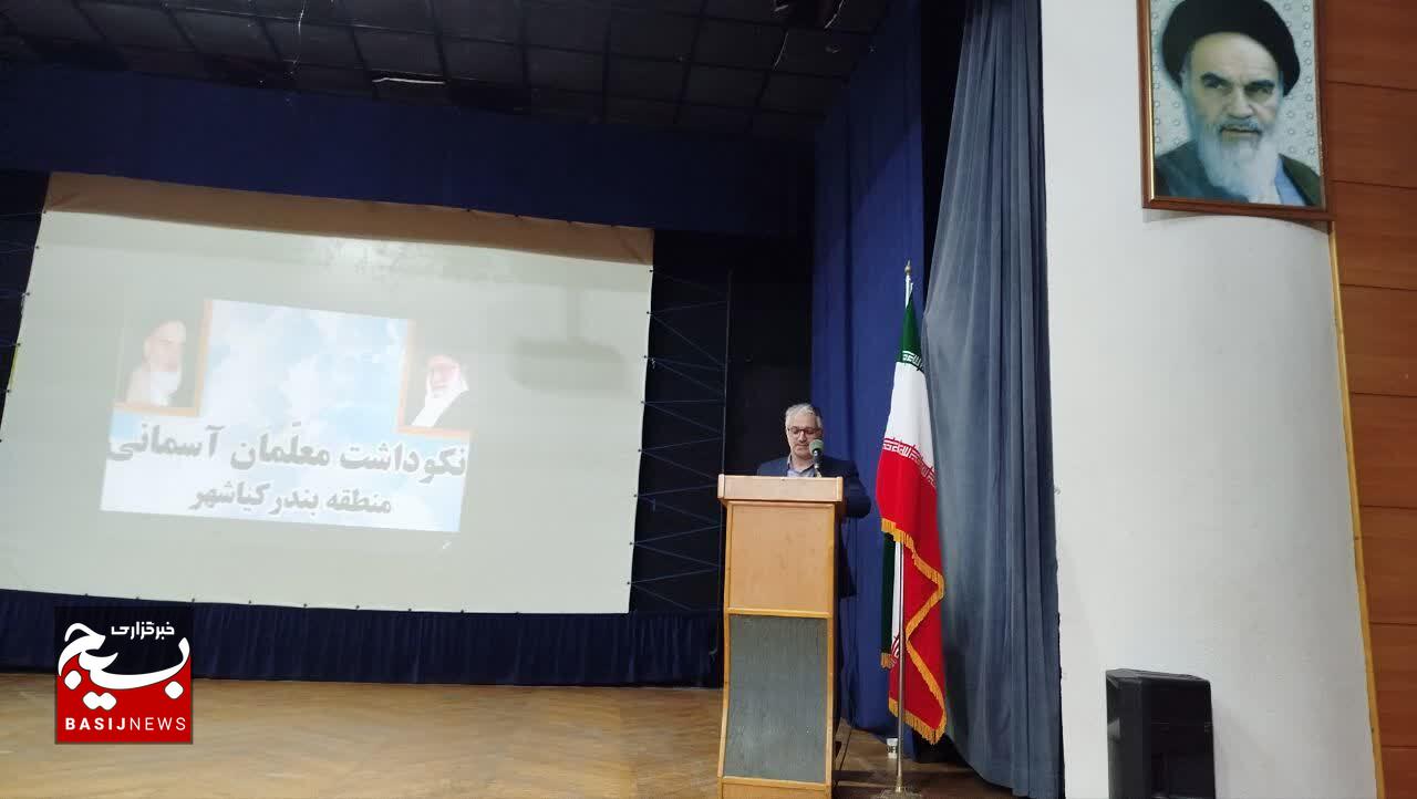 یادواره شهدای فرهنگی و معلمان آسمانی بندر کیاشهر برگزار شد یادواره شهدای فرهنگی و معلمان آسمانی بندر کیاشهر برگزار شد