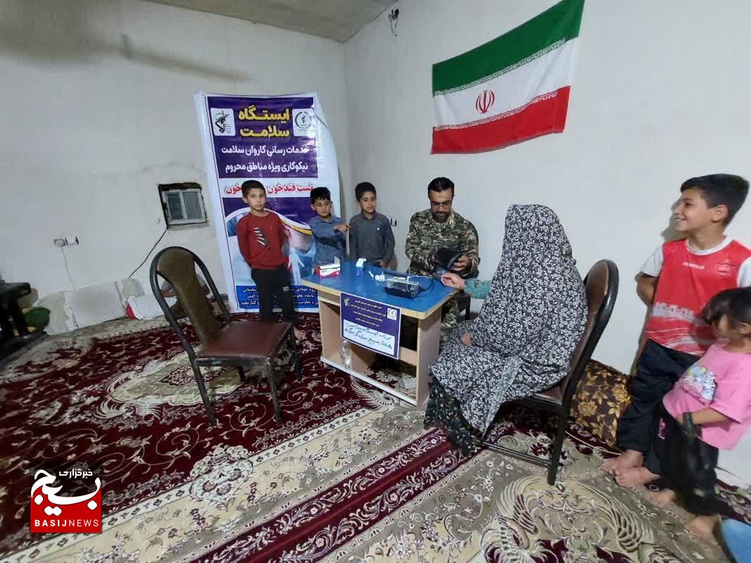 برگزاری ایستگاه سلامت به همت گروه جهادی شهید سلیمانی در روستای الیف کازرون برگزاری ایستگاه سلامت به همت گروه جهادی شهید سلیمانی در روستای الیف کازرون