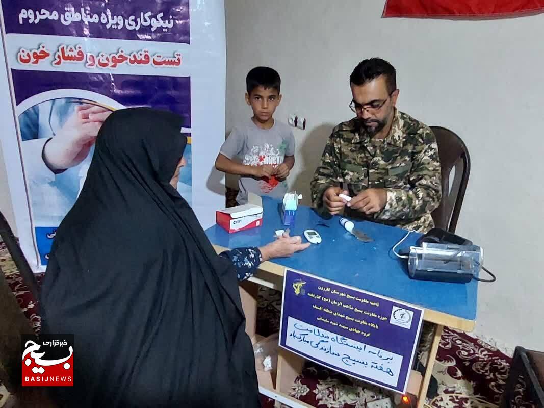 برگزاری ایستگاه سلامت به همت گروه جهادی شهید سلیمانی در روستای الیف کازرون برگزاری ایستگاه سلامت به همت گروه جهادی شهید سلیمانی در روستای الیف کازرون